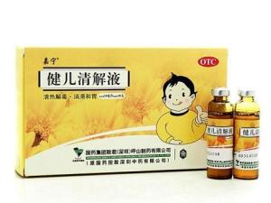 健儿清解液