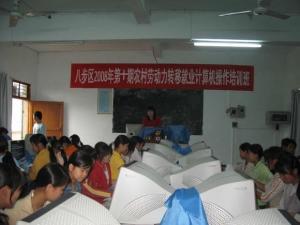 “阳光工程”普照农村青年