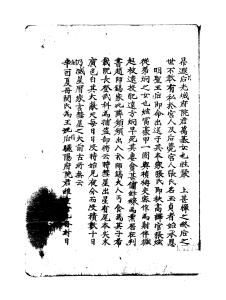 记录张禧嫔名字的文献