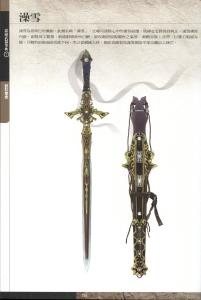 霹雳武器事典7——澡雪