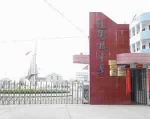 无公害蔬菜基地