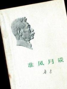 准风月谈