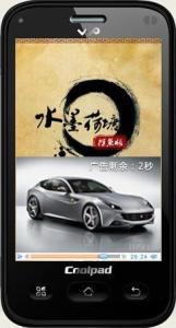 谷果视频广告