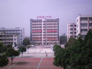 遂溪县第二中学