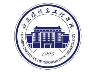 哈尔滨信息工程学院(图1) 哈尔滨信息工程学院(图1)