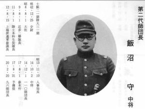 师团长
