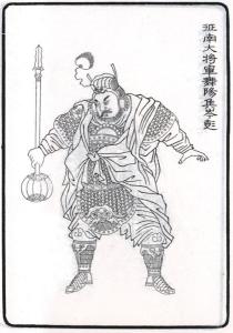 岑彭题跋立像