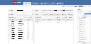 263电话会议界面