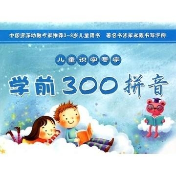 怎么教孩子识字写字 0