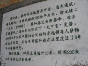 湖南省文物保护单位