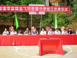 李庙镇