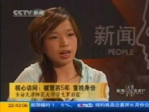 罗彩霞事件水落石出