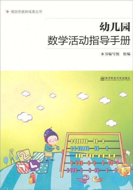 幼儿什么时候开始学数学 0