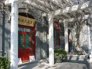 纪晓岚故居