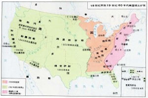 18世纪到19世纪60年代美国领土变迁