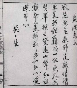 【其一 如梦令】六词编辑1作品内容录目晚明朝代无名氏编撰《花营锦阵