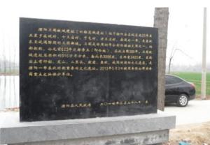 高城遗址