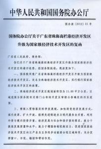批复文件图片