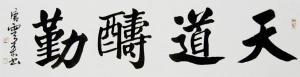 唐云来作品