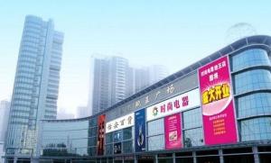 龙泉地王广场