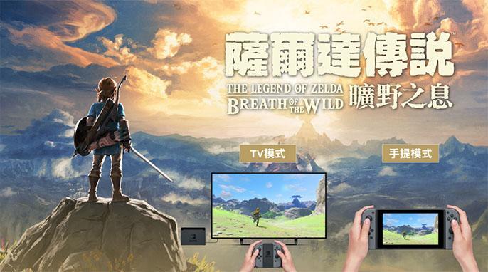 Nintendo Switch 搜狗百科
