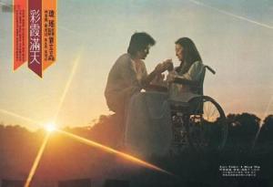《彩霞满天》剧照