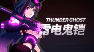 雷电女王的鬼铠