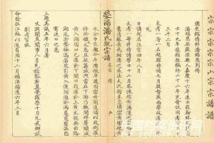 荥阳潘氏统宗谱