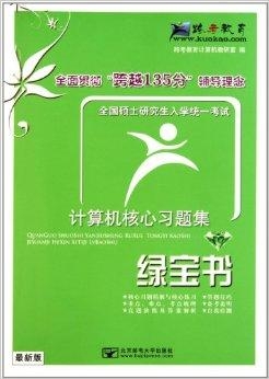 科目一模拟考试练习的书 0