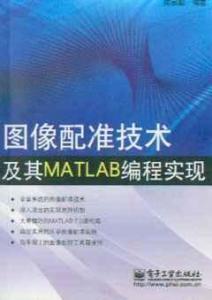 图像配准 相关书籍