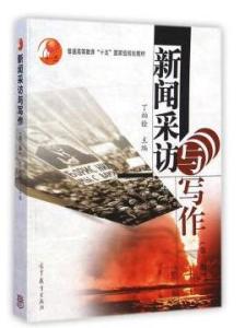 传播学相关书籍