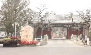 达园