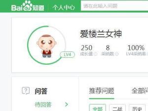 百度知道