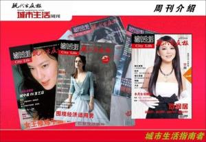 《现代家庭报》历年版面图概览