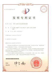 专利证书