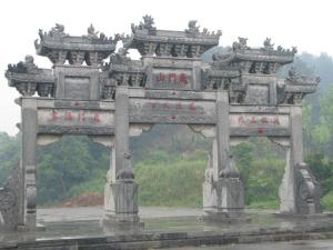 三高祠