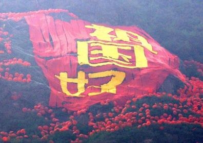 “祖国好”拼布亮相