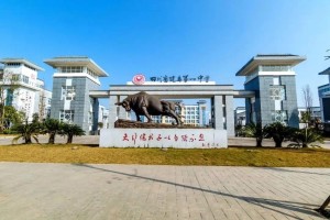 犍为县
