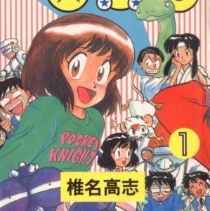 椎名百货店