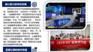凝心聚力的特色发展