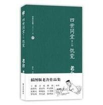 《饥荒》