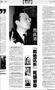 报纸报道