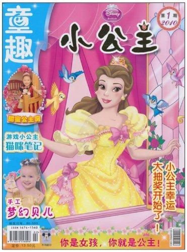 七七是个小公主 0