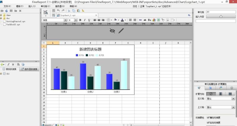 FineReport报表界面