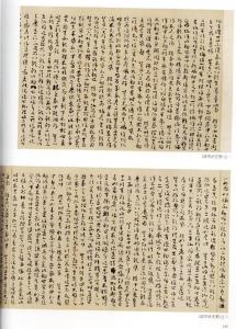 图2 法华经玄赞2