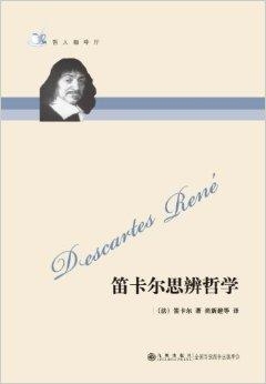 什么是思辨哲学 0
