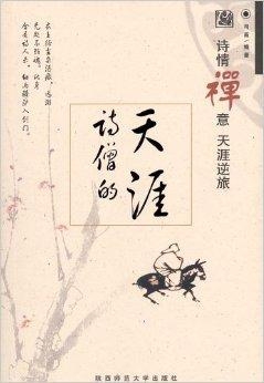 天涯何处无芳草全诗译文 0