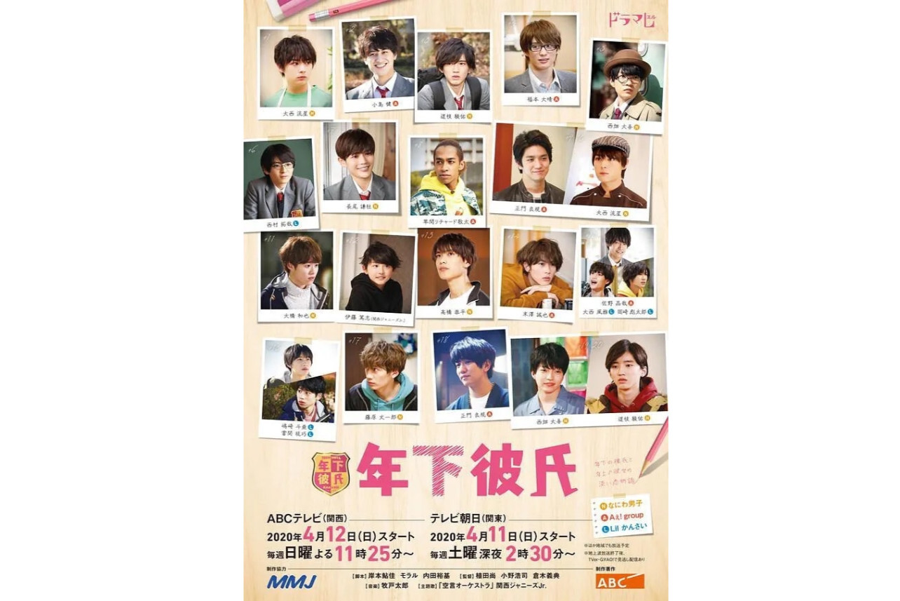 年下男友(2020年植田尚导演电视剧)_搜狗百科