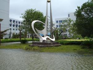 浙江省定海第一中学