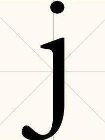 小写J